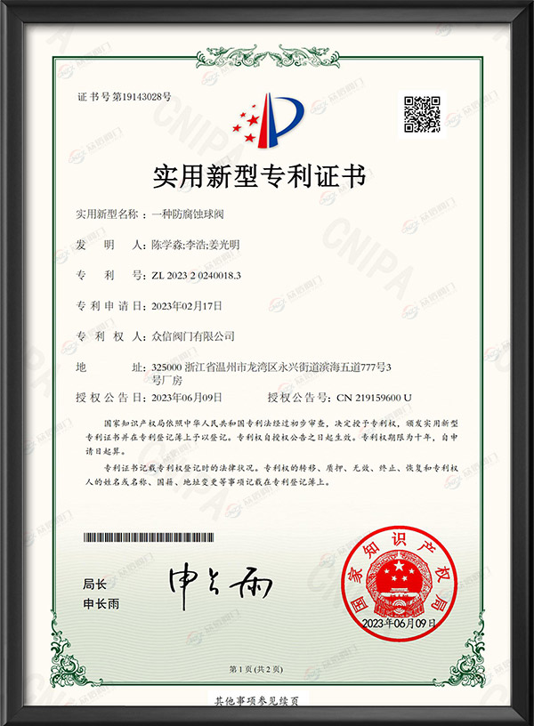 Практический новый патентный сертификат-защитный от коррозии клапан